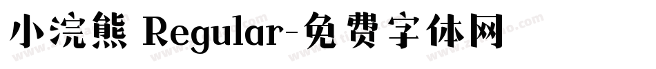 小浣熊 Regular字体转换